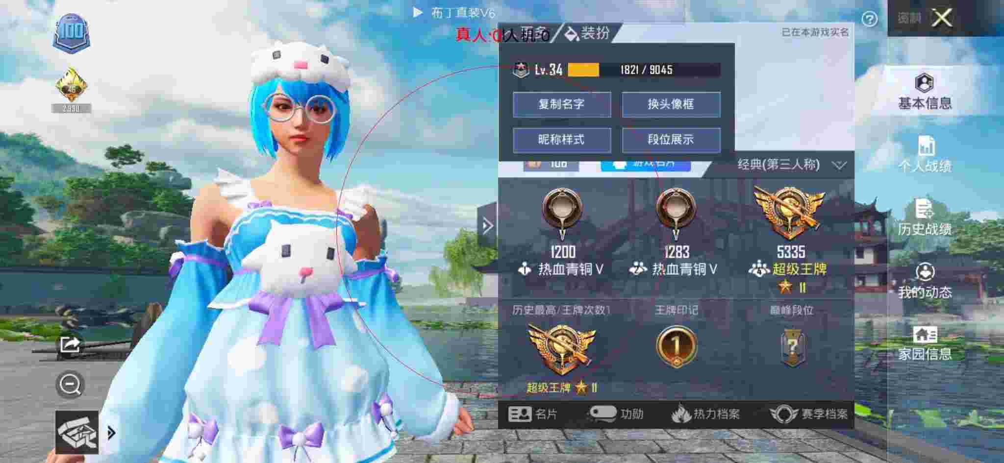 和平精英布丁直装透视 - 地铁逃生改文件免费下载辅助预览图